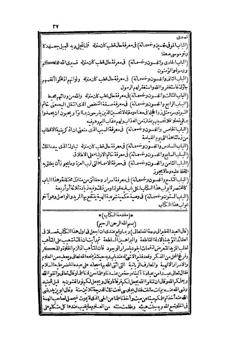 futmak.com - Page 37 - from part One of the second Boulaq edition